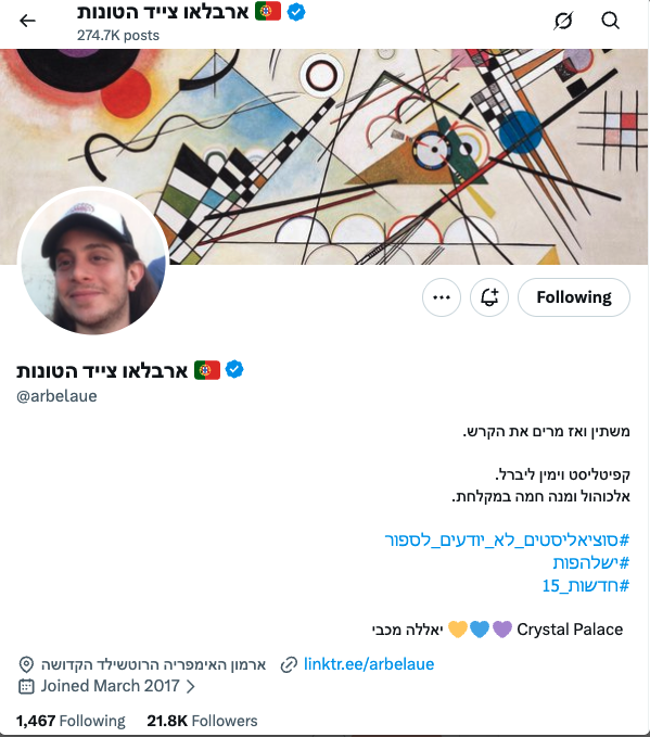 ארבלאו צייד הטונות, חדשות 15, צילום מסך פרופיל X / טוויטר עם 21,800 עוקבים